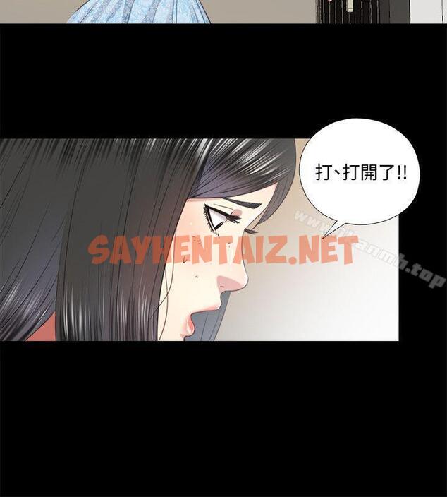 查看漫画同居捉迷藏 - 第29話-妮佳複雜的過去 - sayhentaiz.net中的373503图片