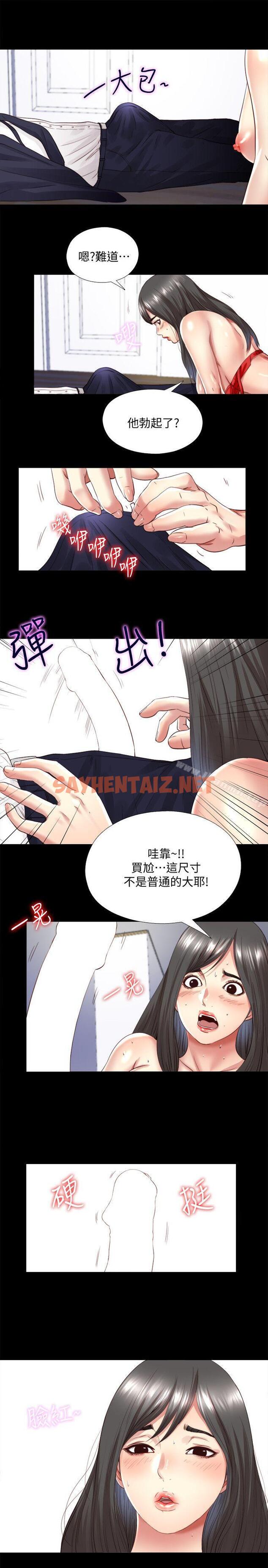 查看漫画同居捉迷藏 - 第3話-他應該不記得昨晚的事吧…? - sayhentaiz.net中的368898图片