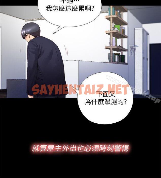 查看漫画同居捉迷藏 - 第3話-他應該不記得昨晚的事吧…? - sayhentaiz.net中的368963图片