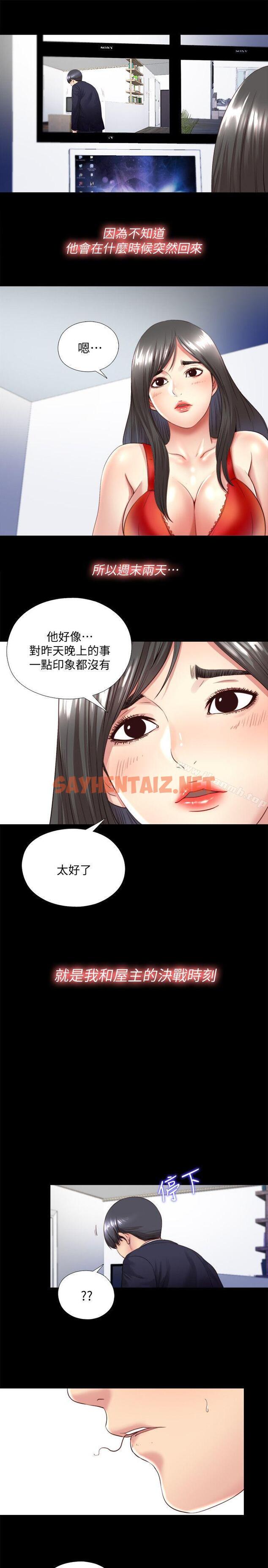 查看漫画同居捉迷藏 - 第3話-他應該不記得昨晚的事吧…? - sayhentaiz.net中的368968图片