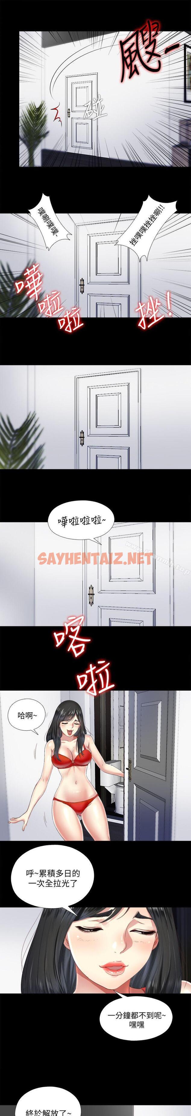 查看漫画同居捉迷藏 - 第4話-妮佳的危機 - sayhentaiz.net中的369125图片