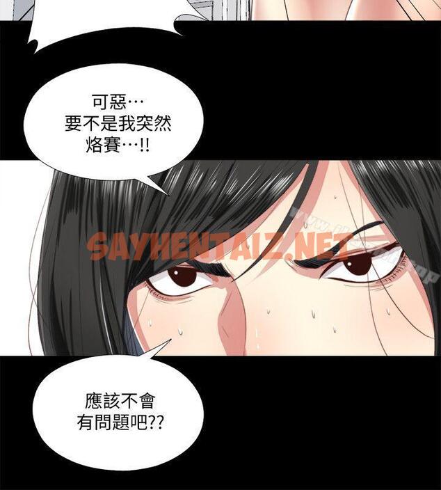 查看漫画同居捉迷藏 - 第5話-偷偷進來的女人們 - sayhentaiz.net中的369275图片