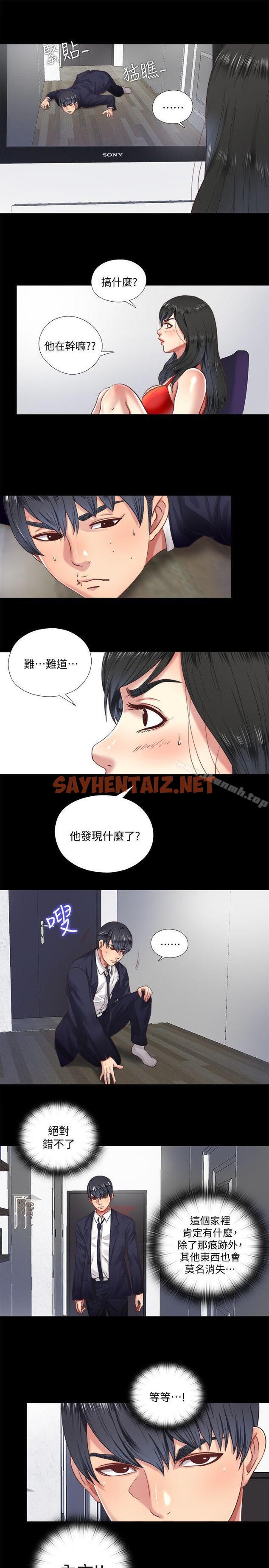 查看漫画同居捉迷藏 - 第6話-再次找上門的床伴 - sayhentaiz.net中的369332图片