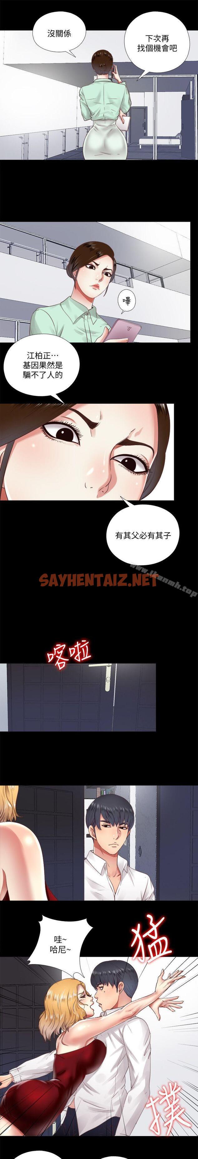 查看漫画同居捉迷藏 - 第6話-再次找上門的床伴 - sayhentaiz.net中的369404图片