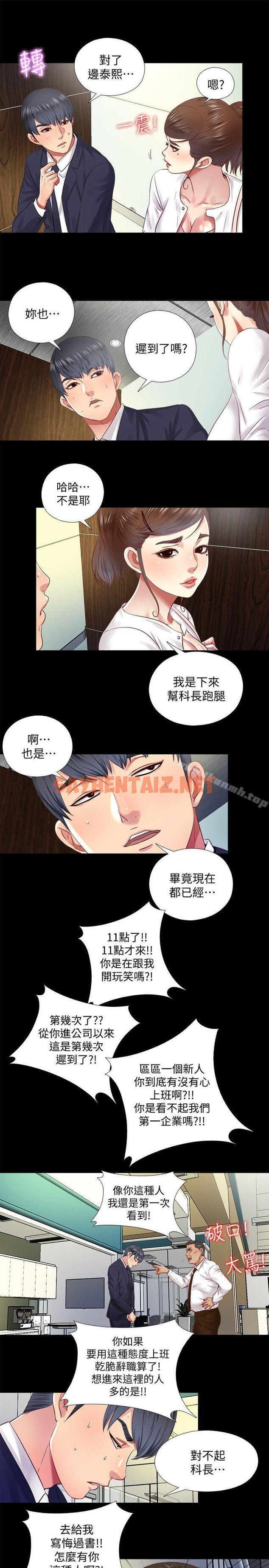 查看漫画同居捉迷藏 - 第9話-邊泰熙真正的目標 - sayhentaiz.net中的369899图片