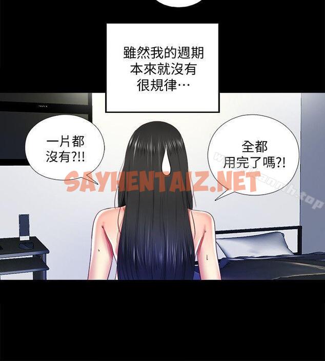 查看漫画同居捉迷藏 - 第9話-邊泰熙真正的目標 - sayhentaiz.net中的369938图片