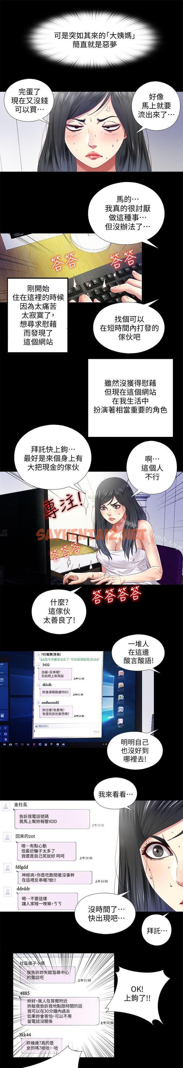 查看漫画同居捉迷藏 - 第9話-邊泰熙真正的目標 - sayhentaiz.net中的369944图片