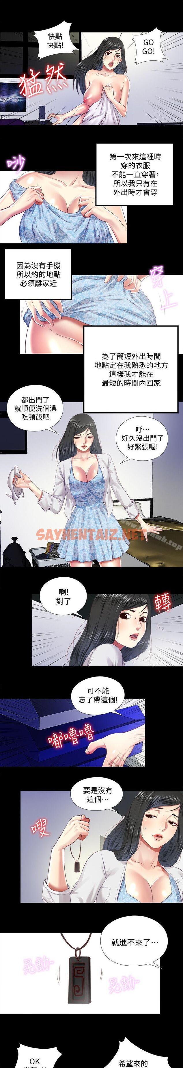 查看漫画同居捉迷藏 - 第9話-邊泰熙真正的目標 - sayhentaiz.net中的369961图片