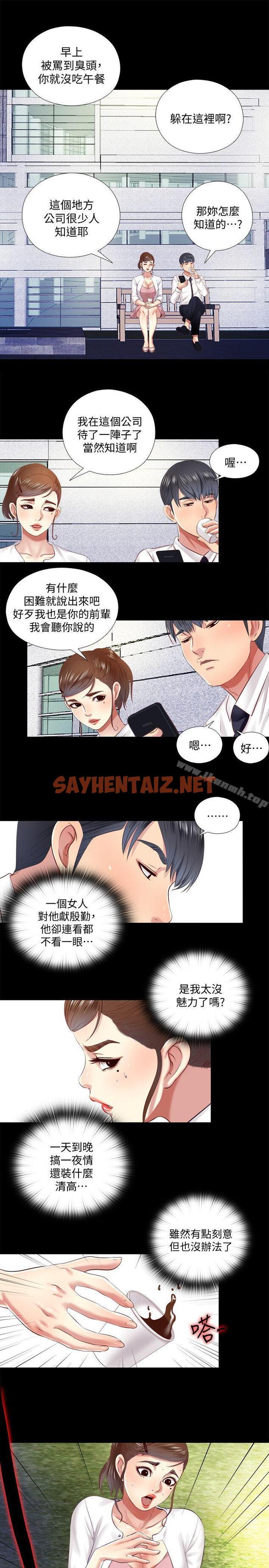 查看漫画同居捉迷藏 - 第9話-邊泰熙真正的目標 - sayhentaiz.net中的369984图片