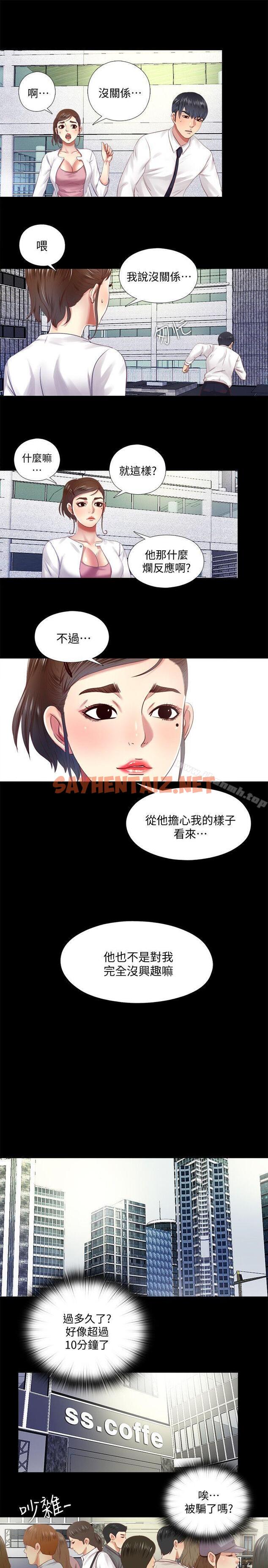 查看漫画同居捉迷藏 - 第9話-邊泰熙真正的目標 - sayhentaiz.net中的370011图片