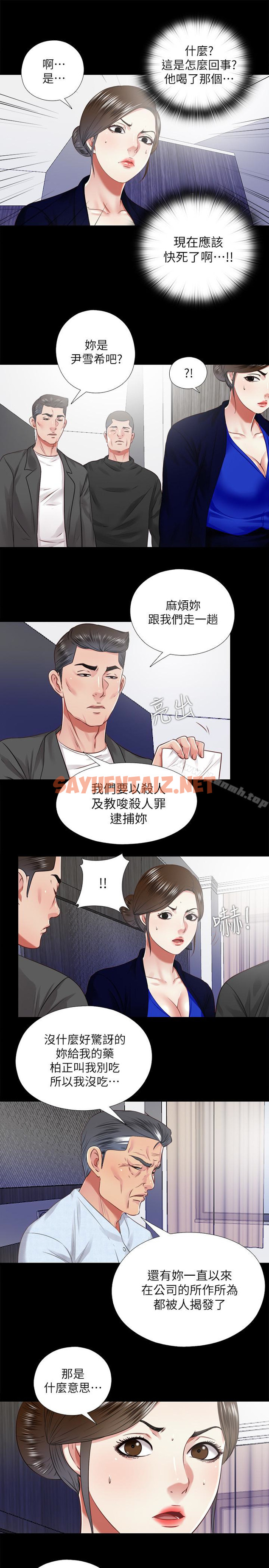 查看漫画同居捉迷藏 - 最终话-我沒錢付房租…但是… - sayhentaiz.net中的373611图片