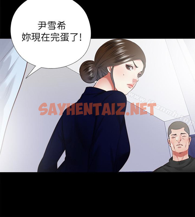 查看漫画同居捉迷藏 - 最终话-我沒錢付房租…但是… - sayhentaiz.net中的373621图片