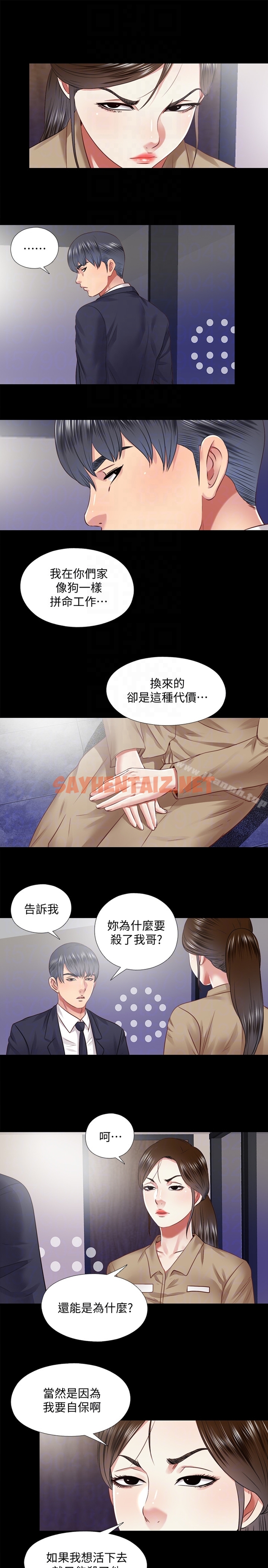 查看漫画同居捉迷藏 - 最终话-我沒錢付房租…但是… - sayhentaiz.net中的373662图片