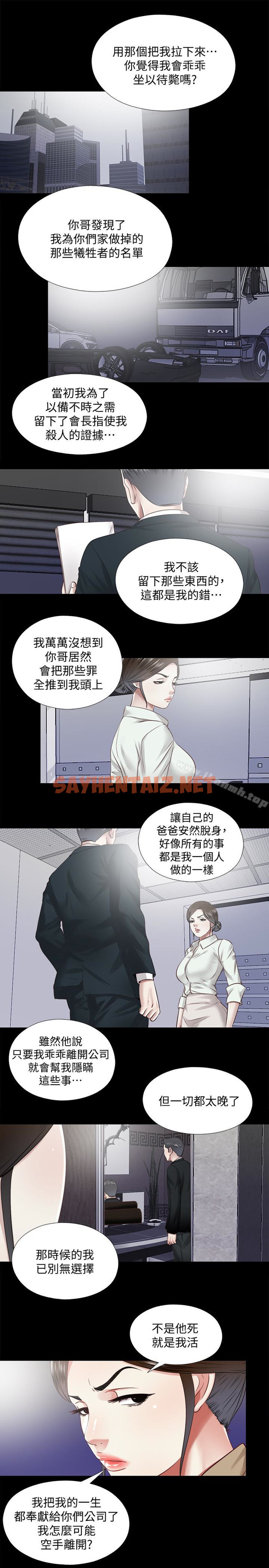 查看漫画同居捉迷藏 - 最终话-我沒錢付房租…但是… - sayhentaiz.net中的373684图片