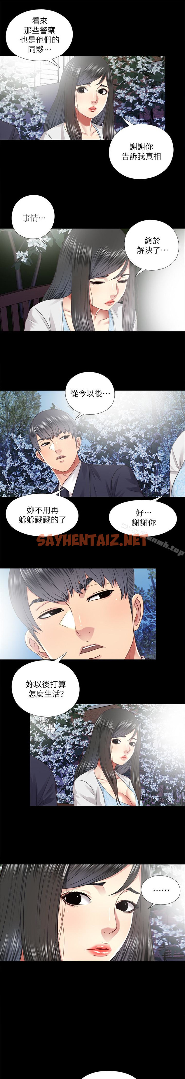 查看漫画同居捉迷藏 - 最终话-我沒錢付房租…但是… - sayhentaiz.net中的373742图片