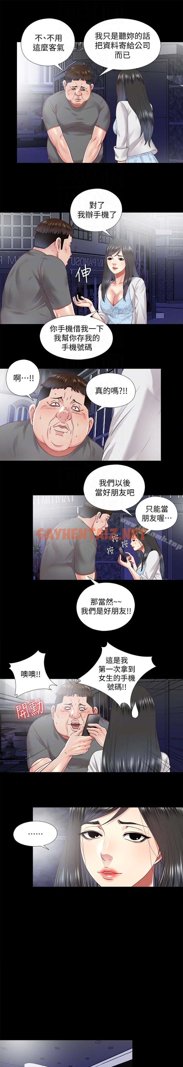 查看漫画同居捉迷藏 - 最终话-我沒錢付房租…但是… - sayhentaiz.net中的373768图片