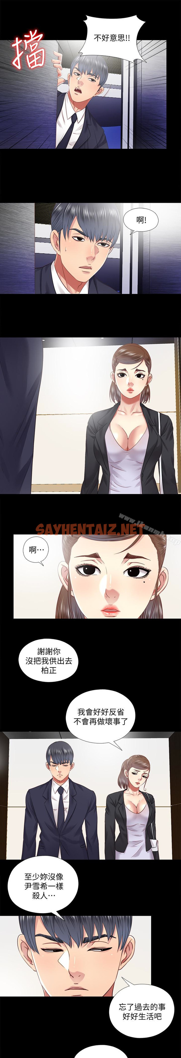 查看漫画同居捉迷藏 - 最终话-我沒錢付房租…但是… - sayhentaiz.net中的373799图片