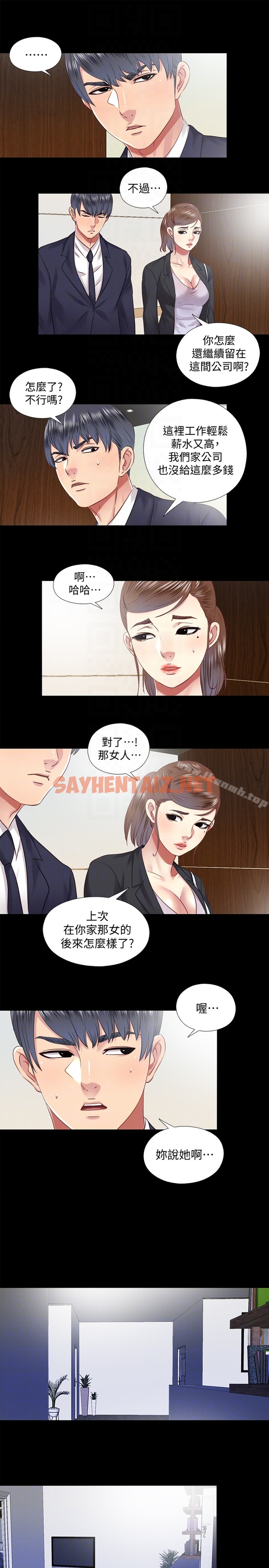 查看漫画同居捉迷藏 - 最终话-我沒錢付房租…但是… - sayhentaiz.net中的373833图片