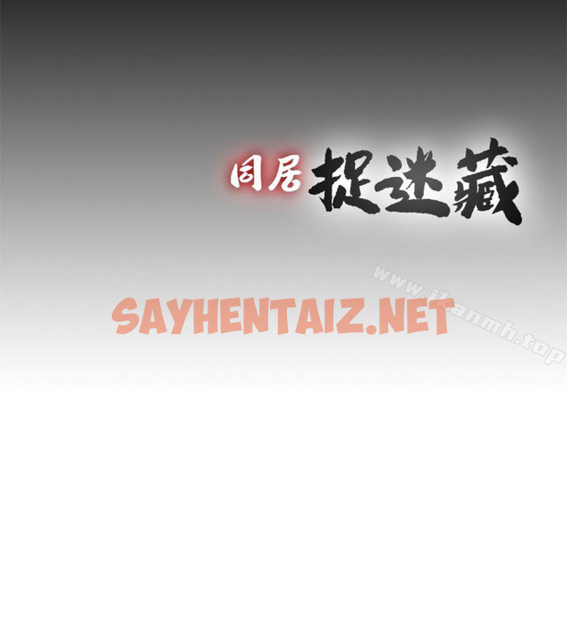 查看漫画同居捉迷藏 - 最终话-我沒錢付房租…但是… - sayhentaiz.net中的373892图片