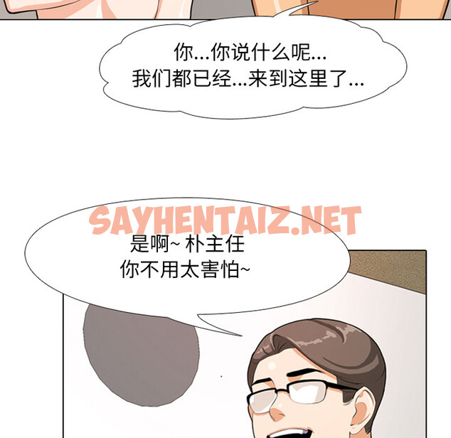 查看漫画同事換換愛 - 第1話 - sayhentaiz.net中的2089045图片