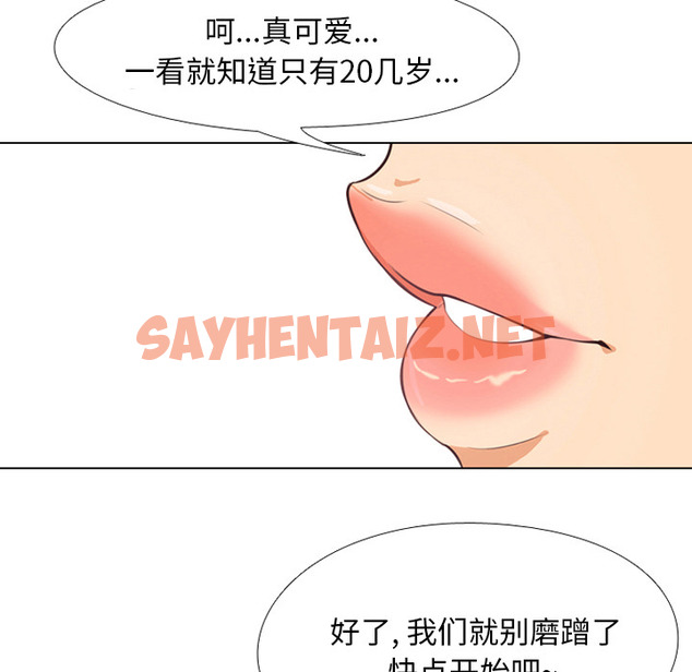 查看漫画同事換換愛 - 第1話 - sayhentaiz.net中的2089049图片