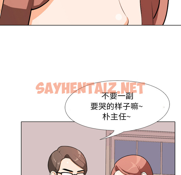 查看漫画同事換換愛 - 第1話 - sayhentaiz.net中的2089078图片