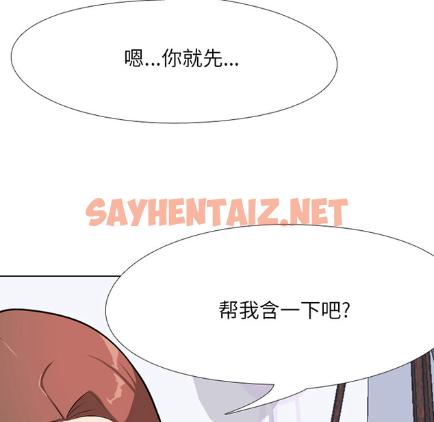 查看漫画同事換換愛 - 第1話 - sayhentaiz.net中的2089102图片