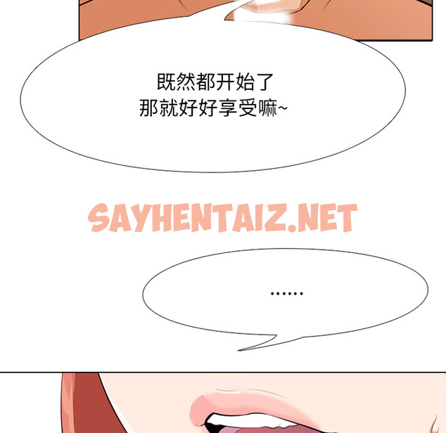 查看漫画同事換換愛 - 第1話 - sayhentaiz.net中的2089109图片