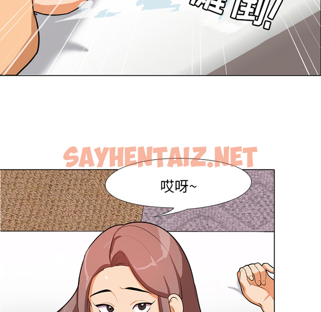 查看漫画同事換換愛 - 第1話 - sayhentaiz.net中的2089118图片