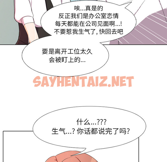 查看漫画同事換換愛 - 第1話 - sayhentaiz.net中的2089138图片