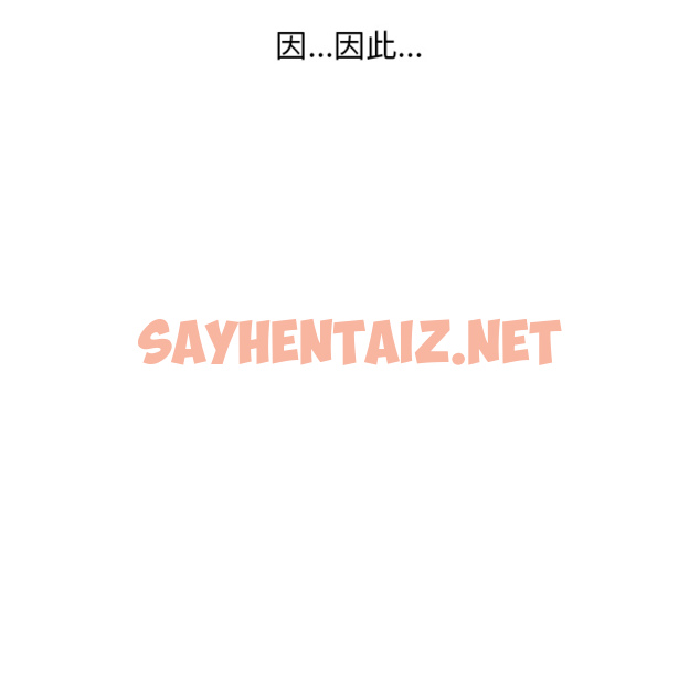 查看漫画同事換換愛 - 第1話 - sayhentaiz.net中的2089175图片