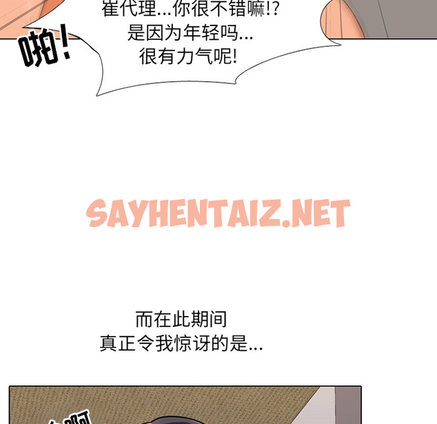 查看漫画同事換換愛 - 第1話 - sayhentaiz.net中的2089193图片