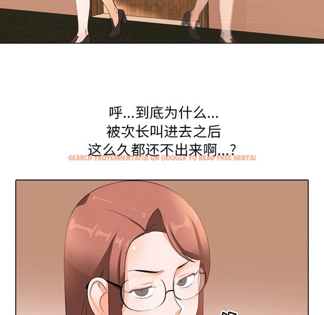 查看漫画同事換換愛 - 第10話 - www.tymanga.com中的2090078图片