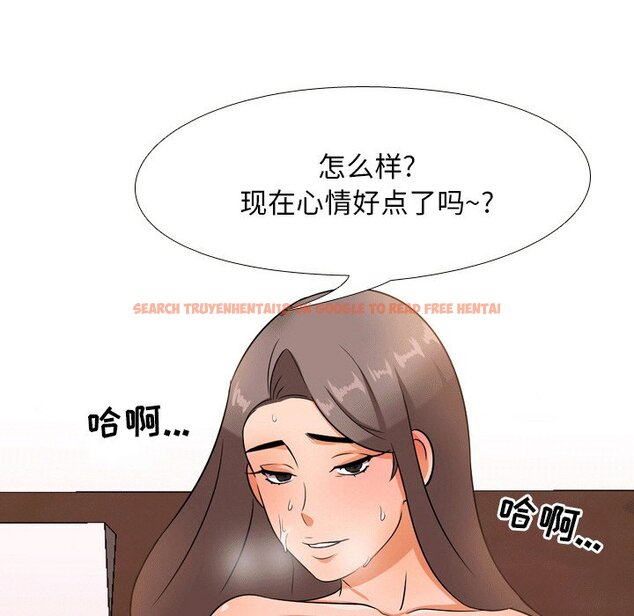 查看漫画同事換換愛 - 第10話 - www.tymanga.com中的2090115图片
