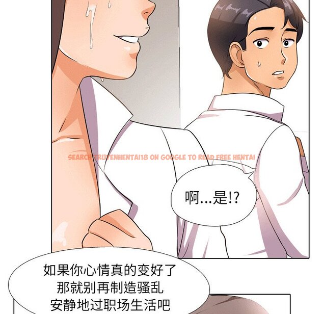 查看漫画同事換換愛 - 第10話 - www.tymanga.com中的2090121图片