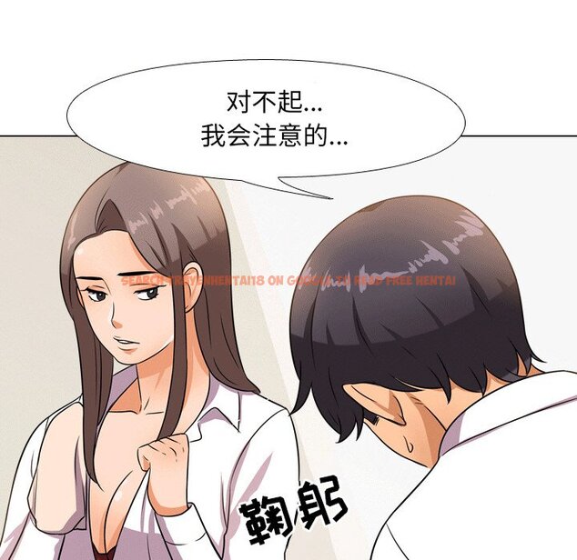 查看漫画同事換換愛 - 第10話 - www.tymanga.com中的2090124图片