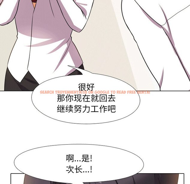 查看漫画同事換換愛 - 第10話 - www.tymanga.com中的2090125图片