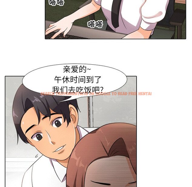 查看漫画同事換換愛 - 第10話 - www.tymanga.com中的2090136图片