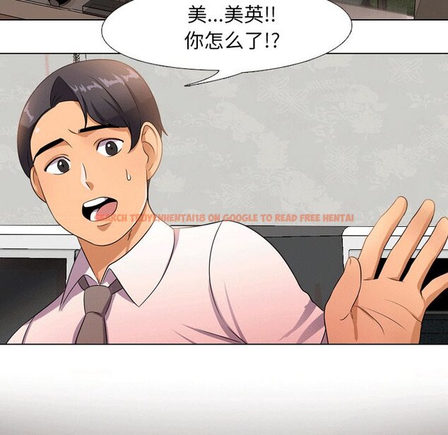 查看漫画同事換換愛 - 第10話 - www.tymanga.com中的2090139图片