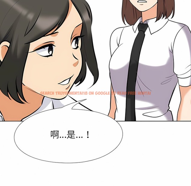 查看漫画同事換換愛 - 第100話 - tymanga.com中的2099833图片