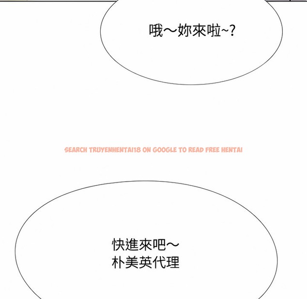 查看漫画同事換換愛 - 第100話 - tymanga.com中的2099835图片