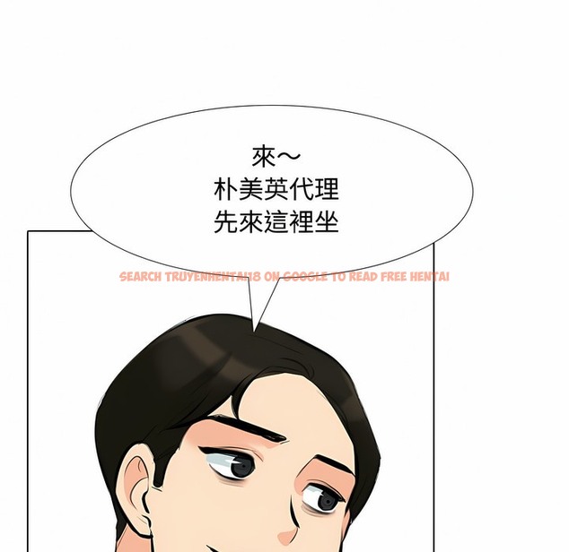 查看漫画同事換換愛 - 第100話 - tymanga.com中的2099847图片