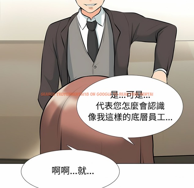 查看漫画同事換換愛 - 第100話 - tymanga.com中的2099853图片