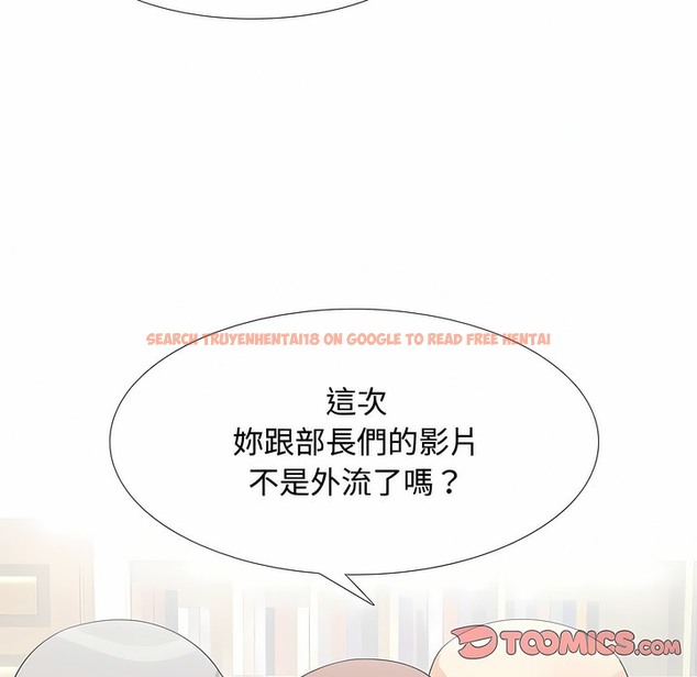 查看漫画同事換換愛 - 第100話 - tymanga.com中的2099854图片