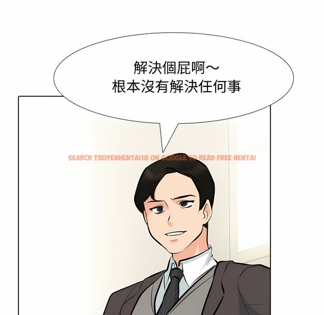 查看漫画同事換換愛 - 第100話 - tymanga.com中的2099859图片