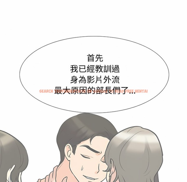 查看漫画同事換換愛 - 第100話 - tymanga.com中的2099877图片