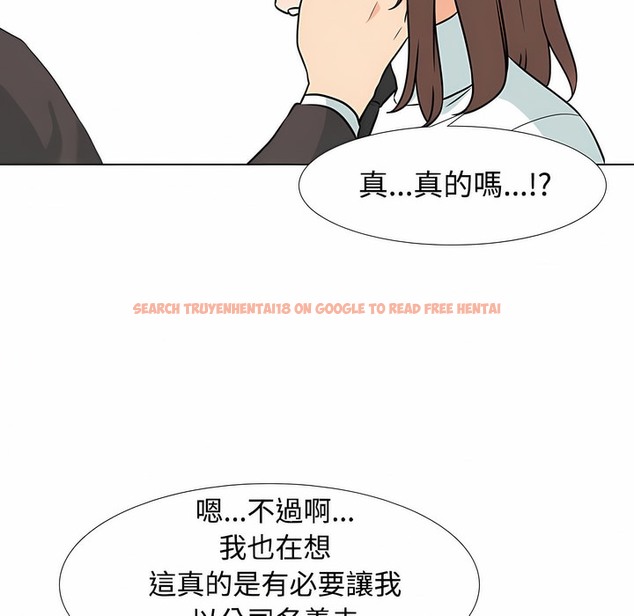 查看漫画同事換換愛 - 第100話 - tymanga.com中的2099881图片