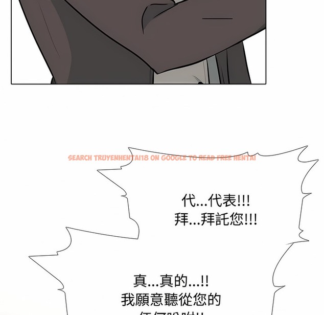 查看漫画同事換換愛 - 第100話 - tymanga.com中的2099883图片