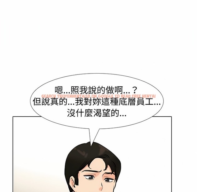 查看漫画同事換換愛 - 第100話 - tymanga.com中的2099887图片