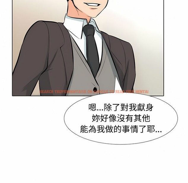 查看漫画同事換換愛 - 第100話 - tymanga.com中的2099888图片